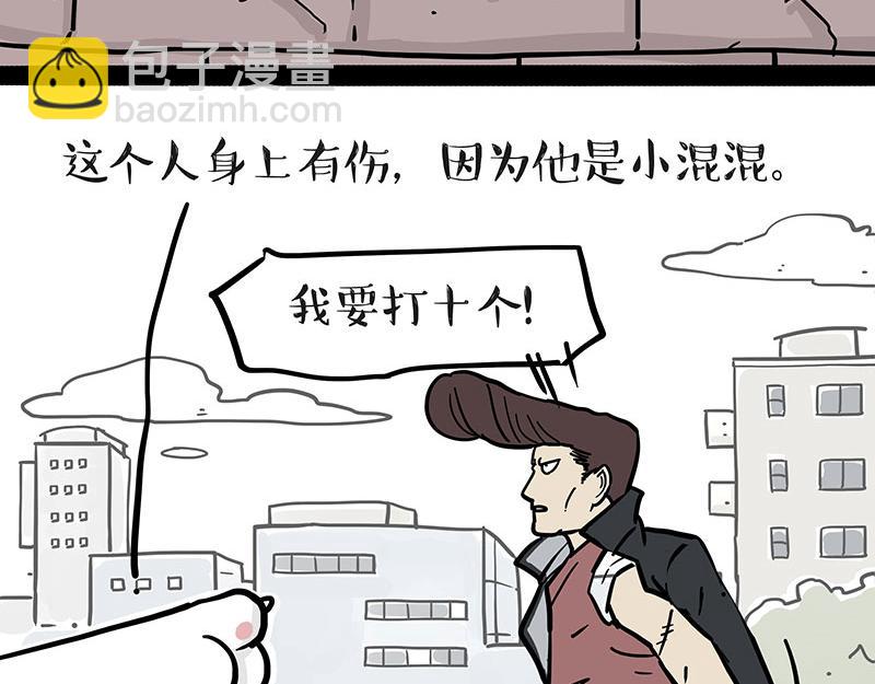 🍘吾皇巴扎黑 第364话 万一呢？ 第32页