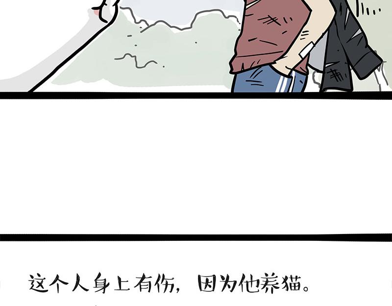 🍘吾皇巴扎黑 第364话 万一呢？ 第33页