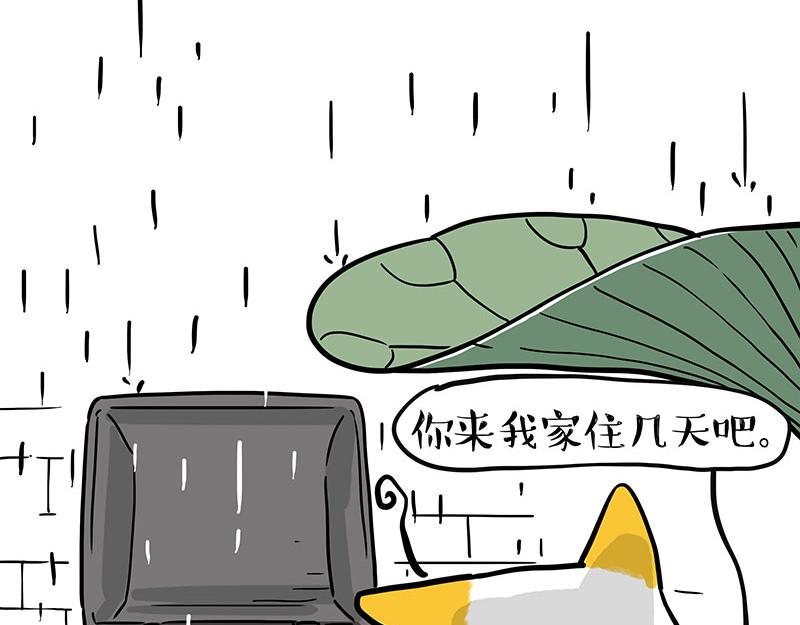 🍘吾皇巴扎黑 第364话 万一呢？ 第38页