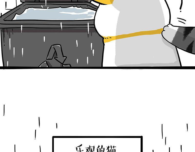 🍘吾皇巴扎黑 第364话 万一呢？ 第39页