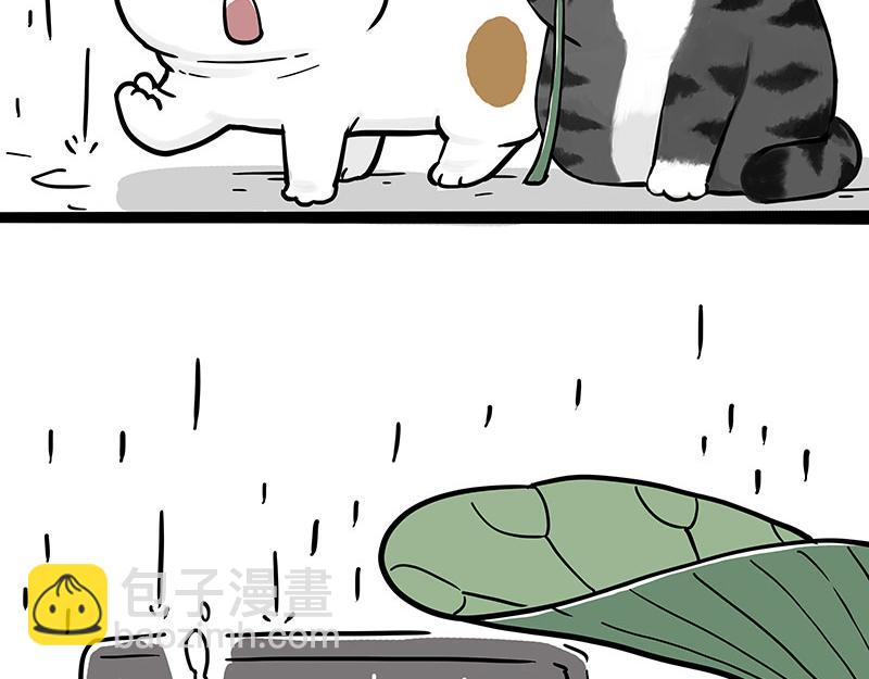 🍘吾皇巴扎黑 第364话 万一呢？ 第41页