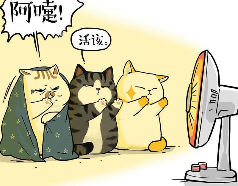 🍘吾皇巴扎黑 第364话 万一呢？ 第44页