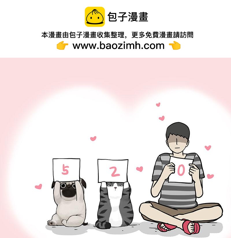 🍘吾皇巴扎黑 第366话 情人节，略过 第1页