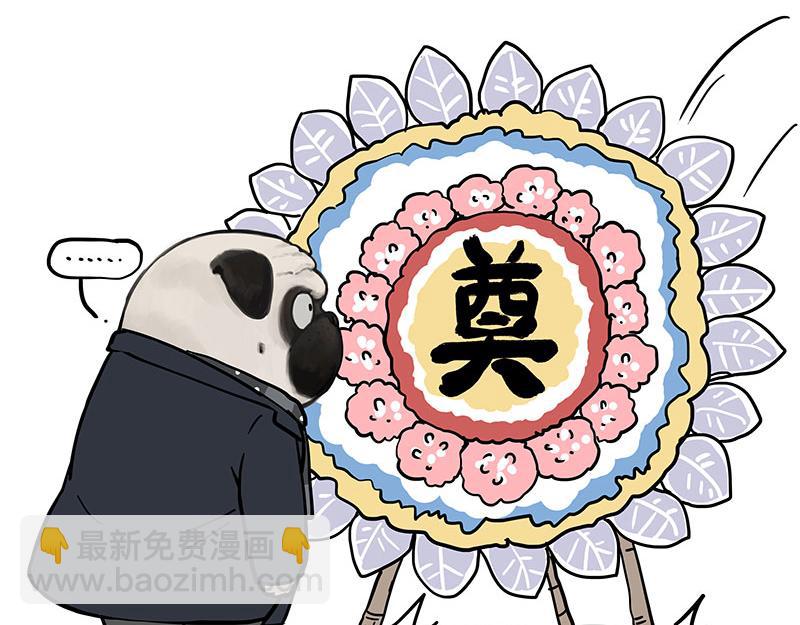🍘吾皇巴扎黑 第366话 情人节，略过 第15页