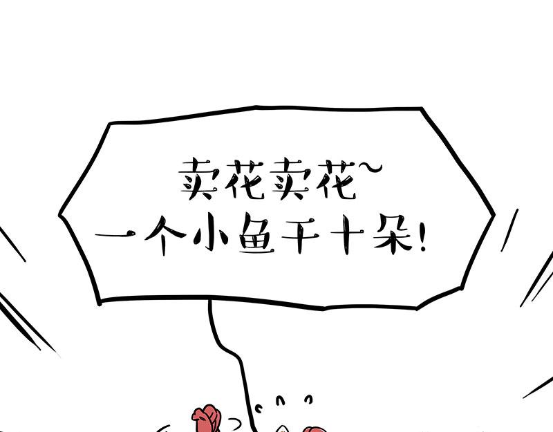 🍘吾皇巴扎黑 第366话 情人节，略过 第17页