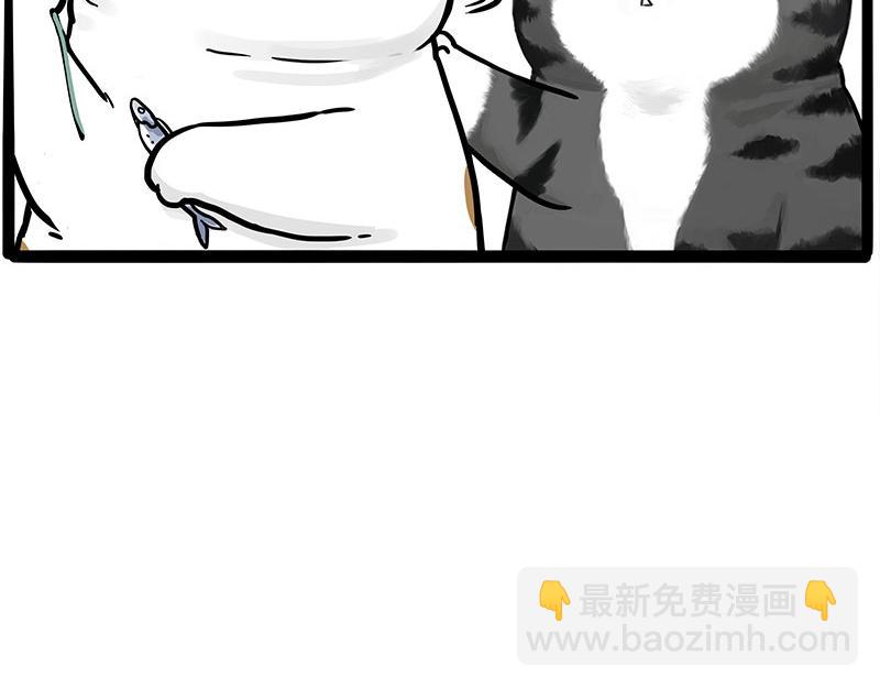 🍘吾皇巴扎黑 第366话 情人节，略过 第20页