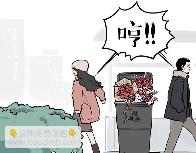 🍘吾皇巴扎黑 第366话 情人节，略过 第21页
