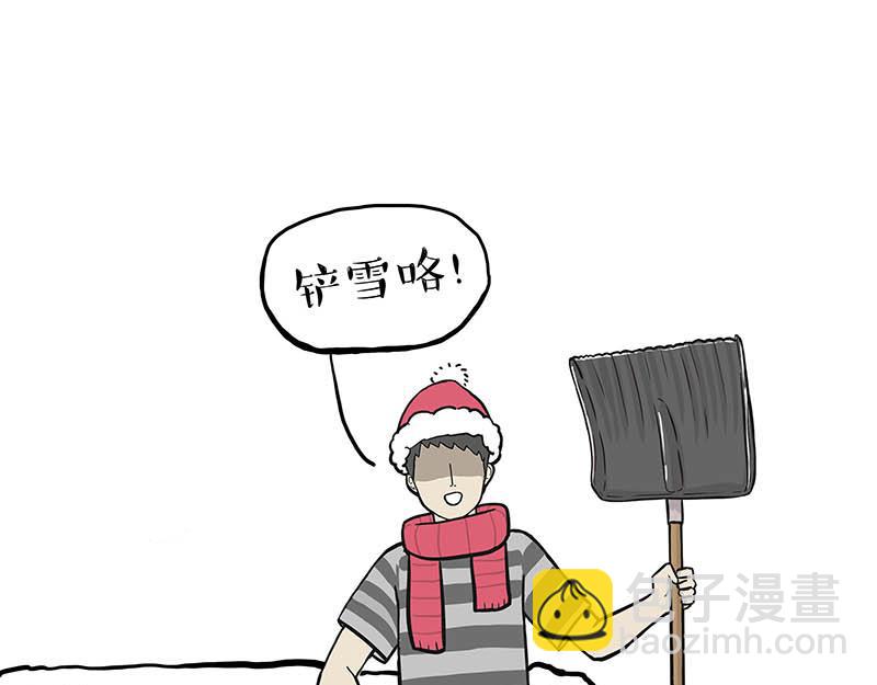 🍘吾皇巴扎黑 第366话 情人节，略过 第23页