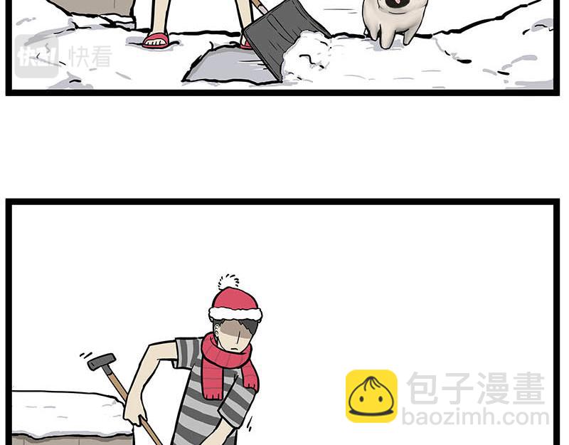 🍘吾皇巴扎黑 第366话 情人节，略过 第26页