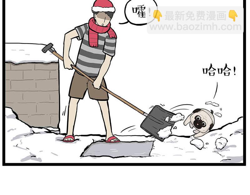 🍘吾皇巴扎黑 第366话 情人节，略过 第28页