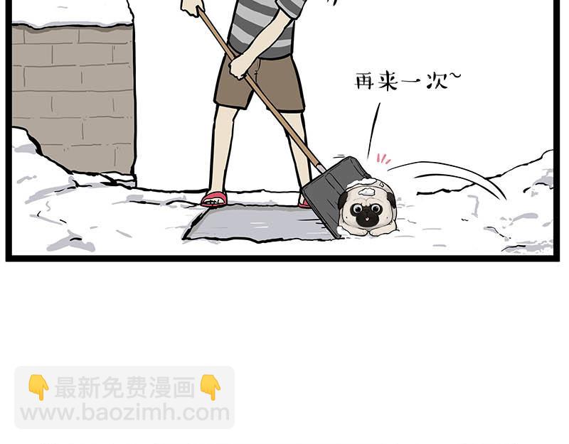 🍘吾皇巴扎黑 第366话 情人节，略过 第31页