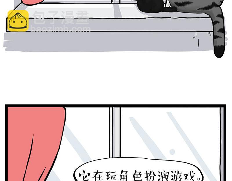 🍘吾皇巴扎黑 第366话 情人节，略过 第33页