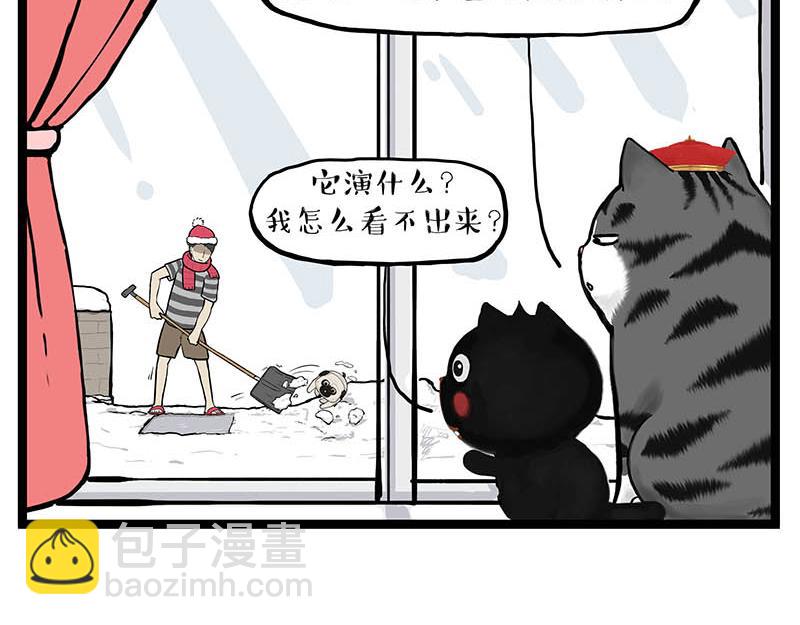 🍘吾皇巴扎黑 第366话 情人节，略过 第34页