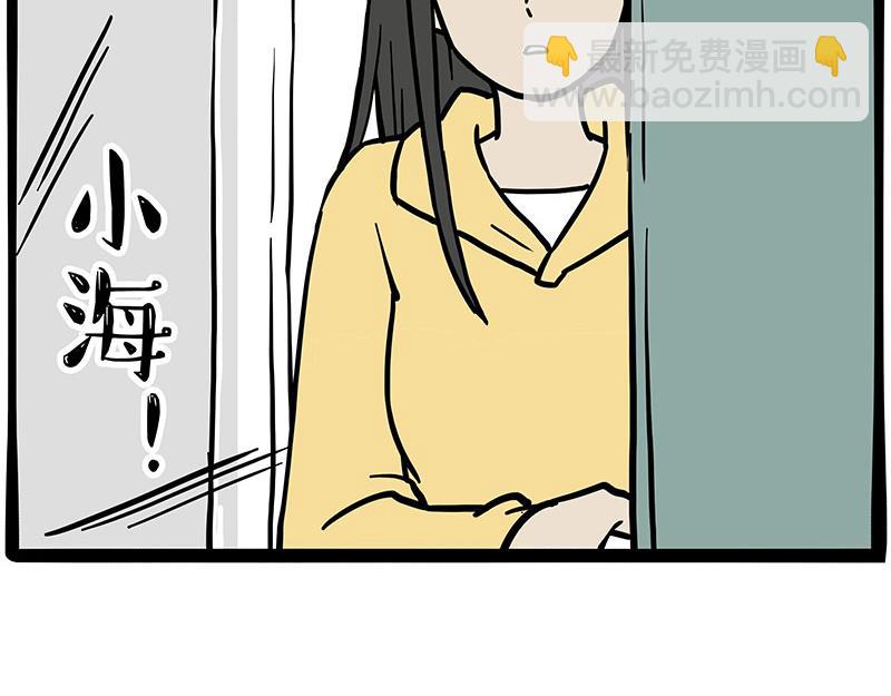 🍘吾皇巴扎黑 第366话 情人节，略过 第4页