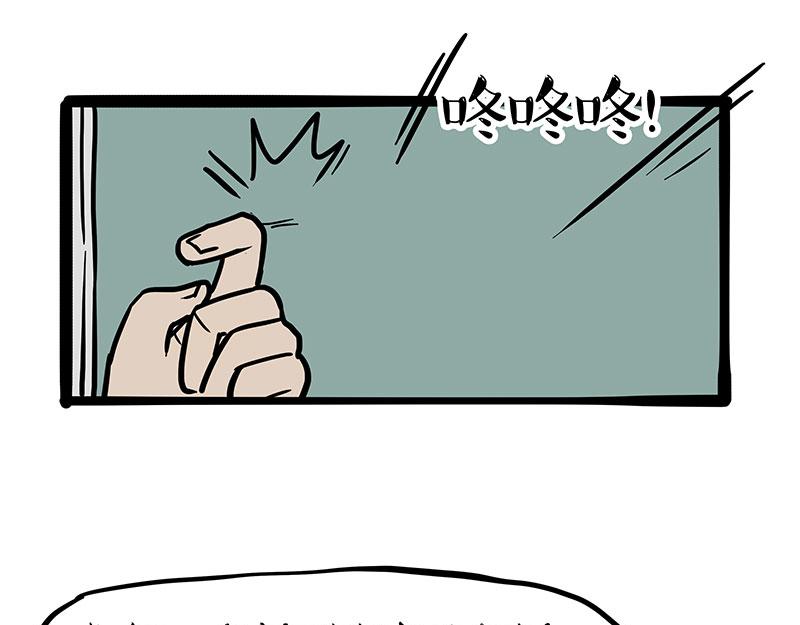 🍘吾皇巴扎黑 第368话 睁一只眼闭一只眼 第23页