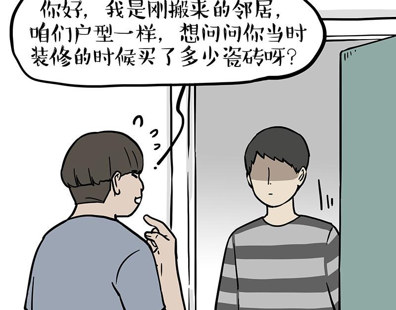 🍘吾皇巴扎黑 第368话 睁一只眼闭一只眼 第24页