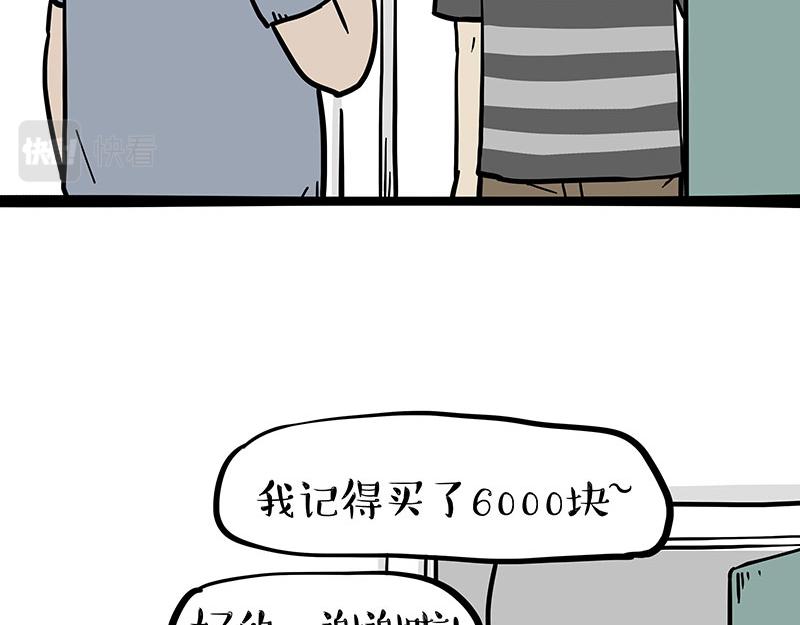 🍘吾皇巴扎黑 第368话 睁一只眼闭一只眼 第25页