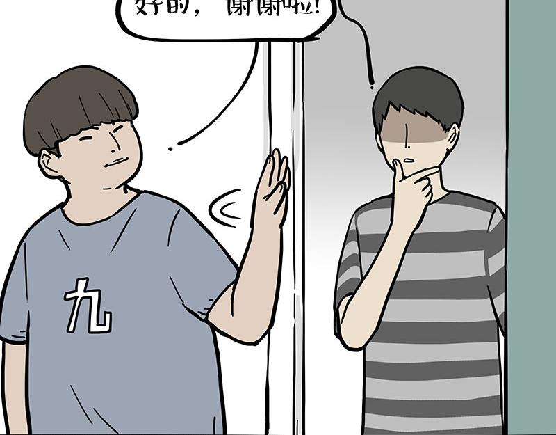 🍘吾皇巴扎黑 第368话 睁一只眼闭一只眼 第26页