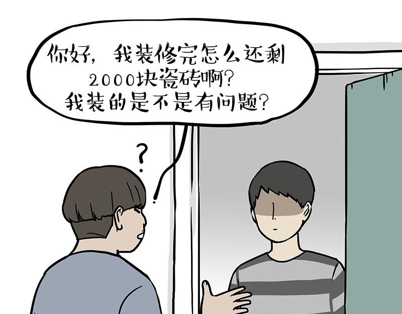 🍘吾皇巴扎黑 第368话 睁一只眼闭一只眼 第28页