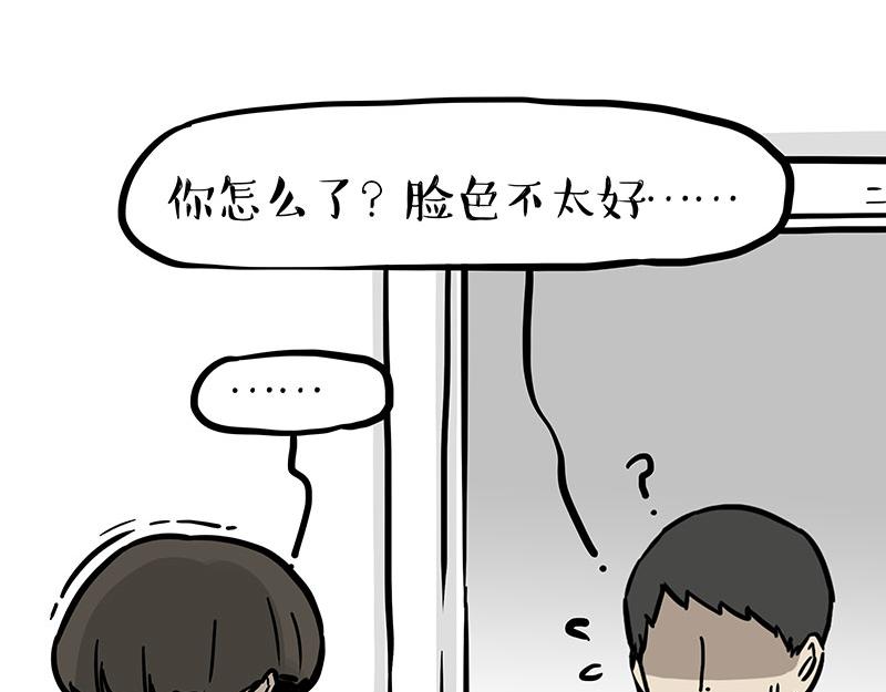 🍘吾皇巴扎黑 第368话 睁一只眼闭一只眼 第32页