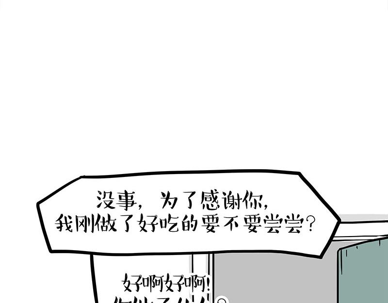 🍘吾皇巴扎黑 第368话 睁一只眼闭一只眼 第34页