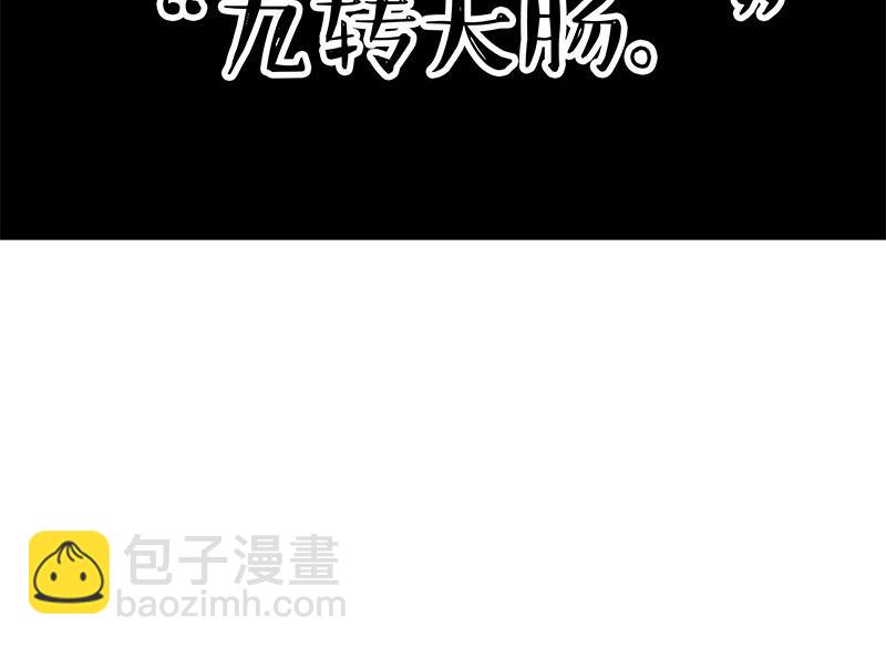 🍘吾皇巴扎黑 第368话 睁一只眼闭一只眼 第37页