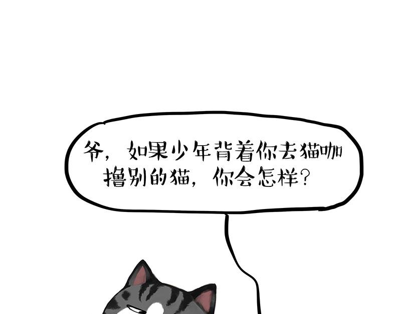🍘吾皇巴扎黑 第368话 睁一只眼闭一只眼 第38页