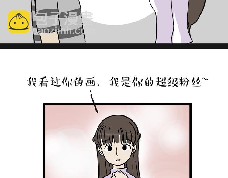 🍘吾皇巴扎黑 第38话 猫星人的三宫六院 第25页