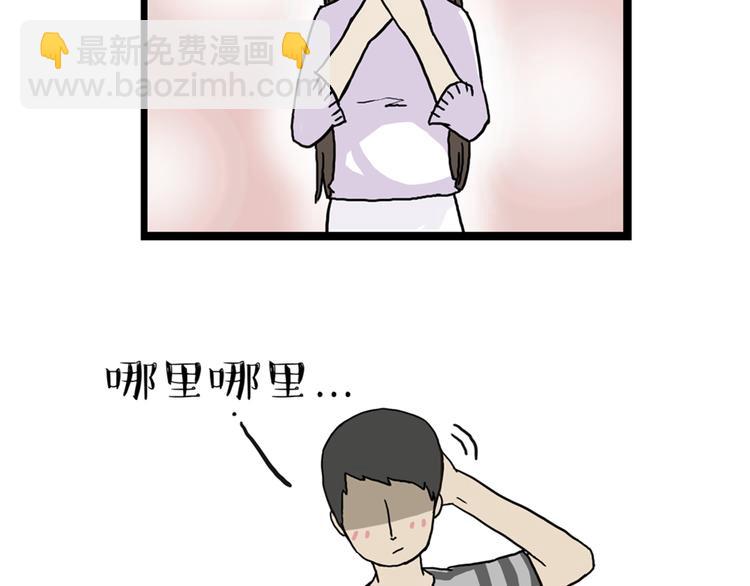 🍘吾皇巴扎黑 第38话 猫星人的三宫六院 第26页