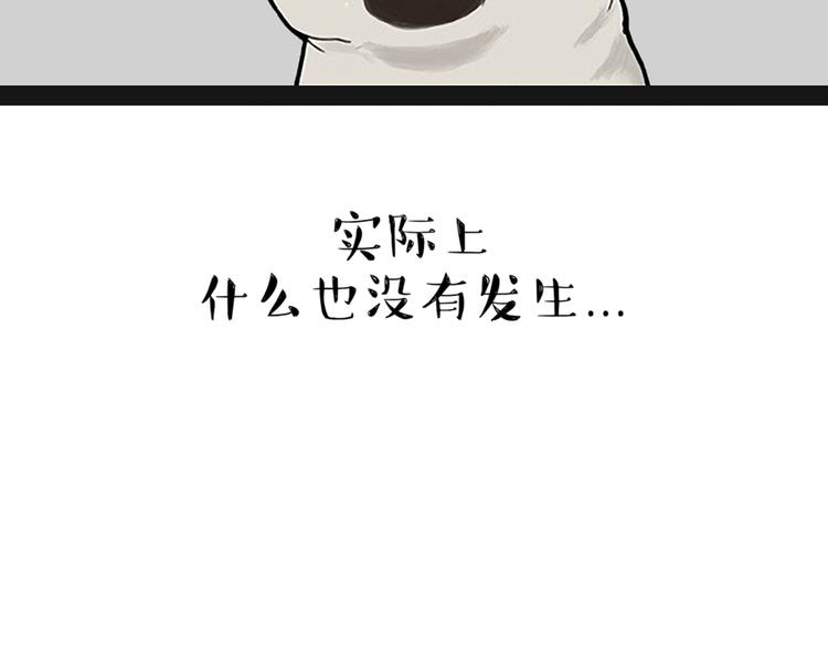 🍘吾皇巴扎黑 第38话 猫星人的三宫六院 第29页