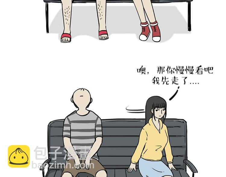 🍘吾皇巴扎黑 第38话 猫星人的三宫六院 第3页