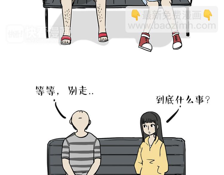🍘吾皇巴扎黑 第38话 猫星人的三宫六院 第4页