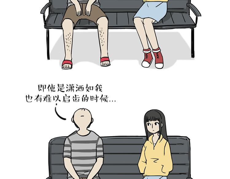 🍘吾皇巴扎黑 第38话 猫星人的三宫六院 第5页