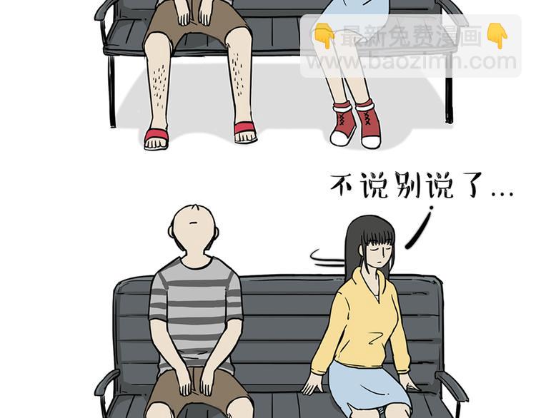 🍘吾皇巴扎黑 第38话 猫星人的三宫六院 第7页