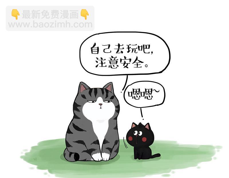 🍘吾皇巴扎黑 第370话 你就宠它吧 第16页