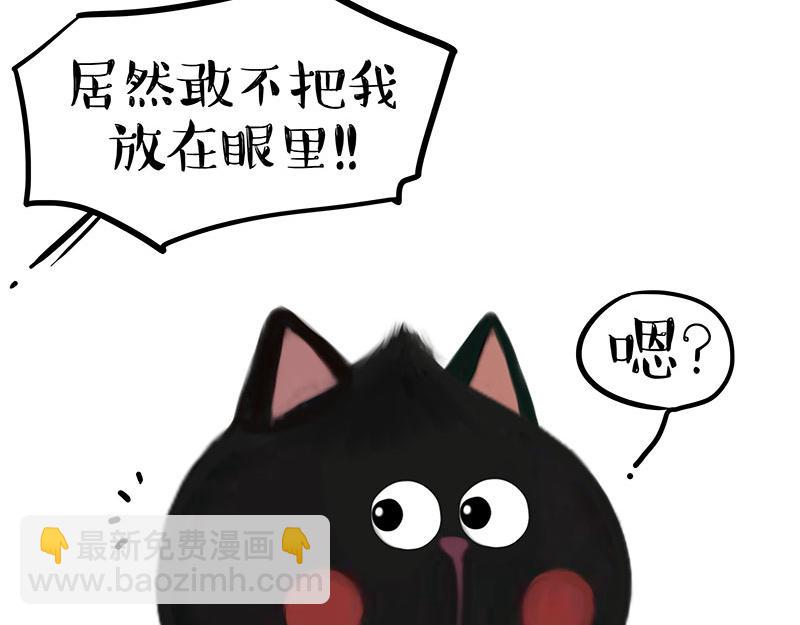 🍘吾皇巴扎黑 第370话 你就宠它吧 第28页