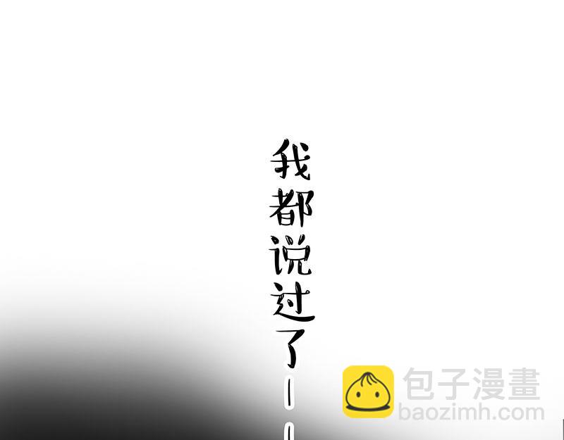 🍘吾皇巴扎黑 第370话 你就宠它吧 第39页