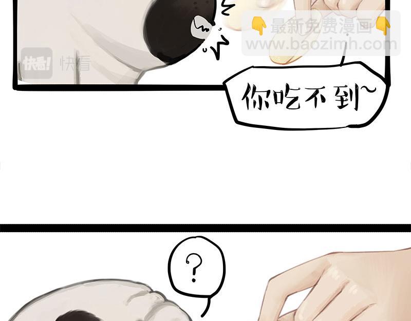 🍘吾皇巴扎黑 第372话 莫与狗比狗 第10页