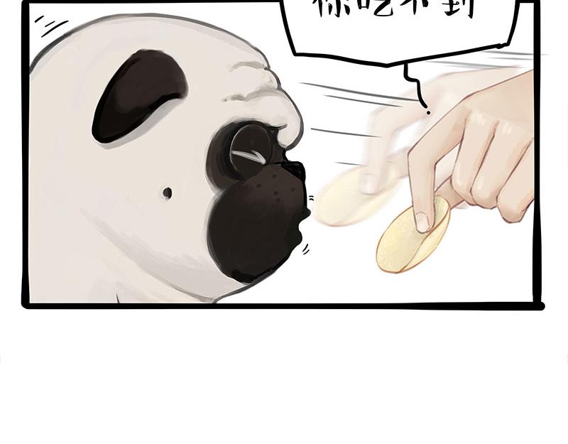 🍘吾皇巴扎黑 第372话 莫与狗比狗 第12页