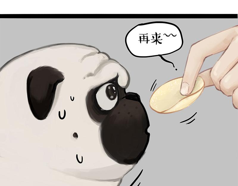 🍘吾皇巴扎黑 第372话 莫与狗比狗 第13页