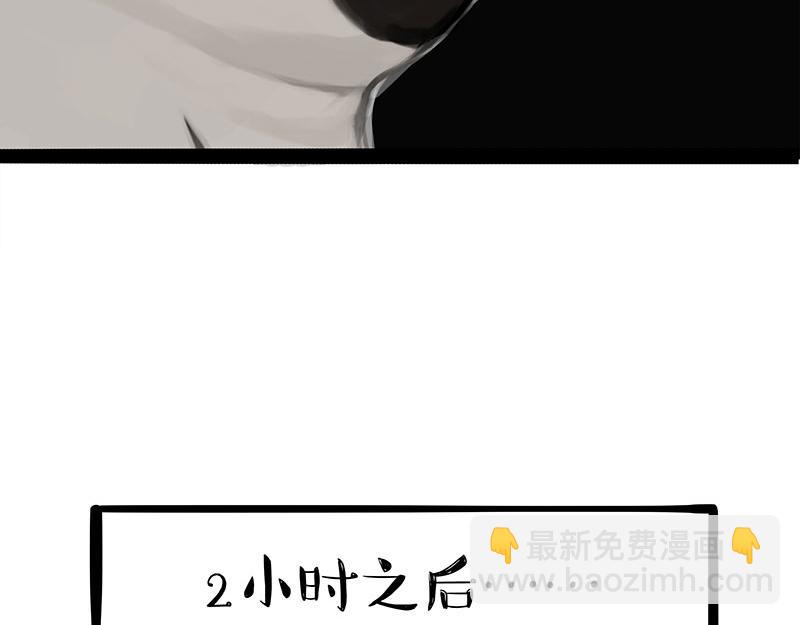 🍘吾皇巴扎黑 第372话 莫与狗比狗 第15页