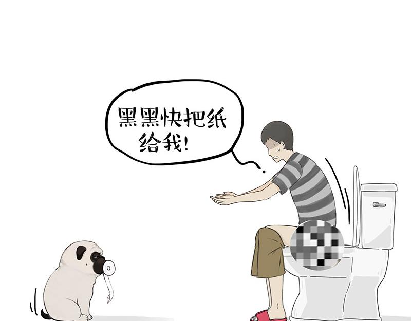 🍘吾皇巴扎黑 第372话 莫与狗比狗 第22页