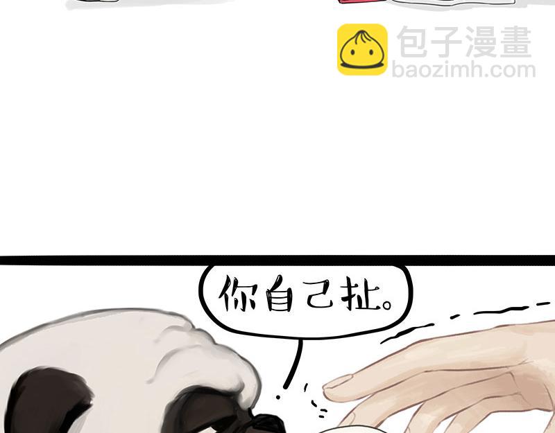 🍘吾皇巴扎黑 第372话 莫与狗比狗 第23页