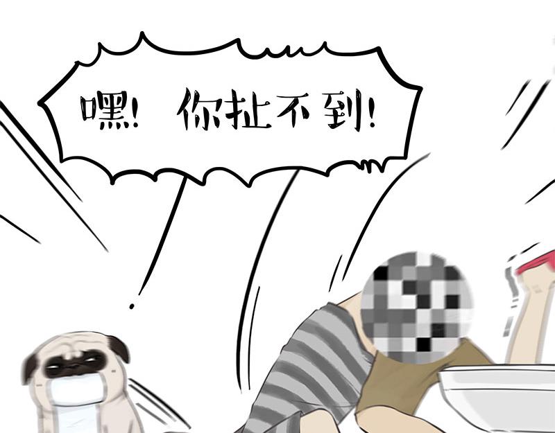 🍘吾皇巴扎黑 第372话 莫与狗比狗 第25页