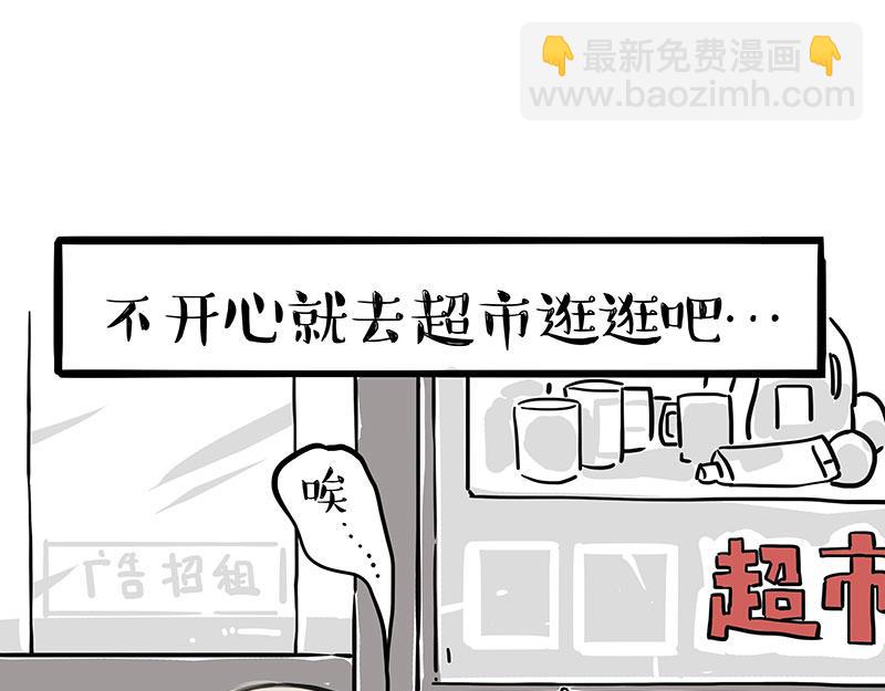 🍘吾皇巴扎黑 第372话 莫与狗比狗 第29页