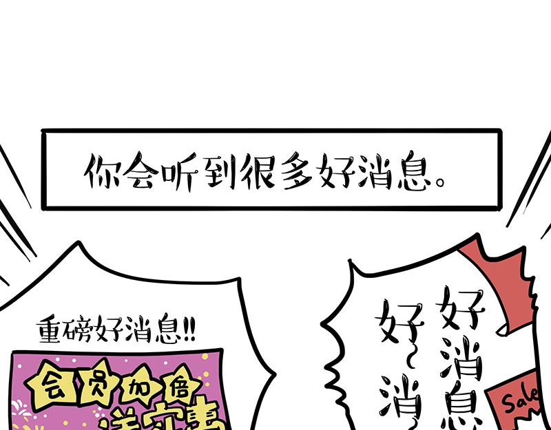 🍘吾皇巴扎黑 第372话 莫与狗比狗 第31页