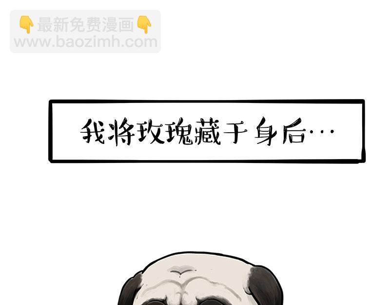 🍘吾皇巴扎黑 第372话 莫与狗比狗 第34页