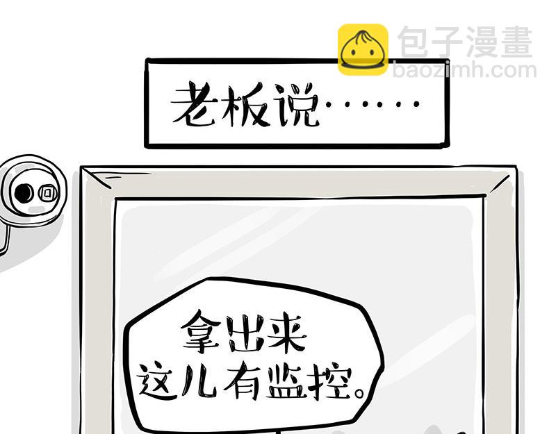 🍘吾皇巴扎黑 第372话 莫与狗比狗 第36页