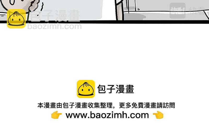 🍘吾皇巴扎黑 第372话 莫与狗比狗 第38页