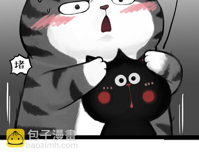 🍘吾皇巴扎黑 第372话 莫与狗比狗 第6页